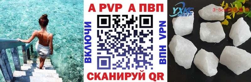 Альфа ПВП VHQ Болгар
