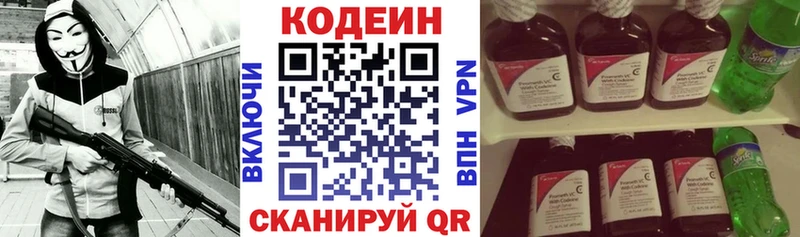 магазин продажи наркотиков  Болгар  Кодеин напиток Lean (лин) 