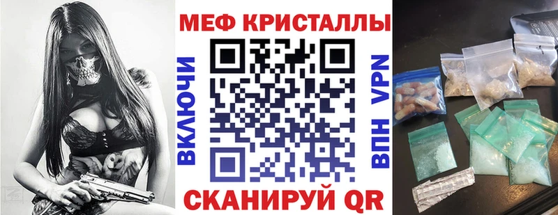 МЕФ кристаллы  Болгар 